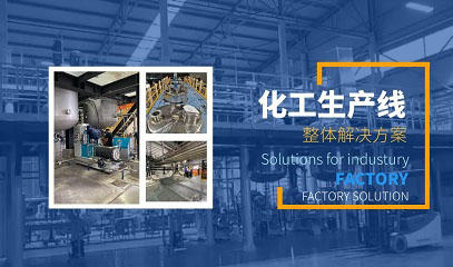 儒佳IDS在線分散研磨設備廠家 儒佳IDS在線分散研磨設備廠家